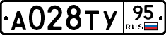 А028ТУ95 - 