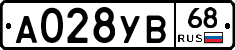 А028УВ68 - 