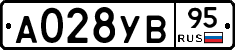 А028УВ95 - 