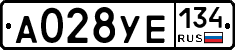 А028УЕ134 - 