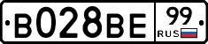 В028ВЕ99 - 