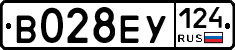 В028ЕУ124 - 