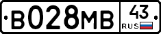 В028МВ43 - 