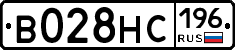 В028НС196 - 