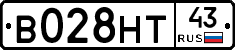 В028НТ43 - 