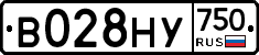 В028НУ750 - 