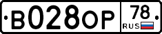 В028ОР78 - 