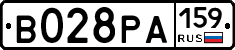 В028РА159 - 
