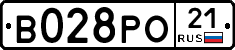 В028РО21 - 