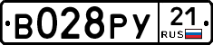 В028РУ21 - 