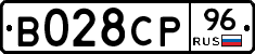 В028СР96 - 