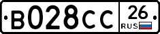 В028СС26 - 