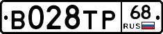 В028ТР68 - 