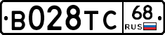 В028ТС68 - 