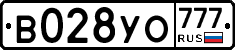 В028УО777 - 