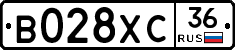 В028ХС36 - 