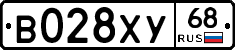 В028ХУ68 - 