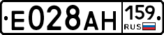 Е028АН159 - 