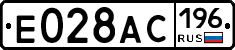 Е028АС196 - 