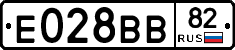 Е028ВВ82 - 