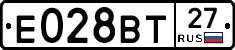 Е028ВТ27 - 