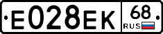 Е028ЕК68 - 