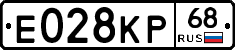 Е028КР68 - 