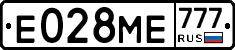 Е028МЕ777 - 