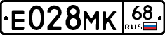 Е028МК68 - 