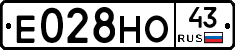 Е028НО43 - 