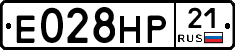 Е028НР21 - 