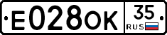 Е028ОК35 - 