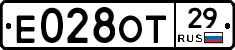 Е028ОТ29 - 