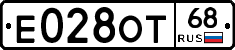 Е028ОТ68 - 