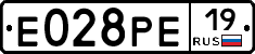 Е028РЕ19 - 
