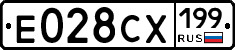 Е028СХ199 - 