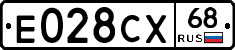 Е028СХ68 - 