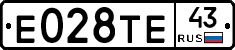 Е028ТЕ43 - 