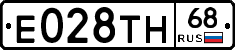 Е028ТН68 - 
