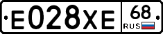 Е028ХЕ68 - 