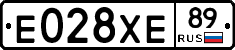 Е028ХЕ89 - 