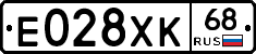 Е028ХК68 - 