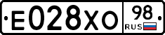 Е028ХО98 - 