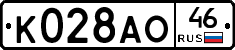 К028АО46 - 