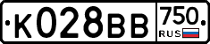 К028ВВ750 - 