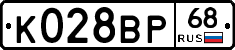 К028ВР68 - 