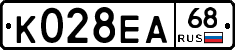 К028ЕА68 - 