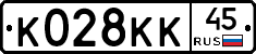 К028КК45 - 