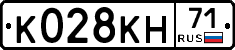 К028КН71 - 