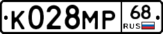 К028МР68 - 